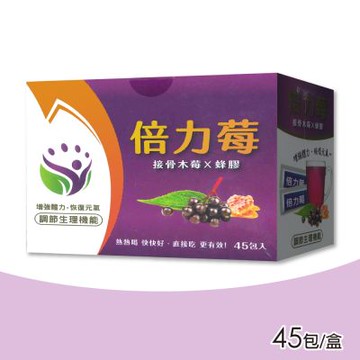【創益生技】倍力莓 45包/盒