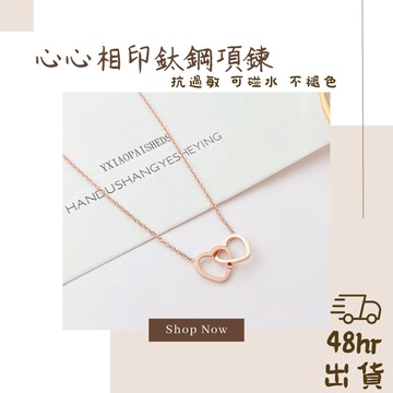 台灣快速出貨 愛心項鍊 閨蜜項鍊 抗過敏可碰水不退色 韓國流行鈦鋼項鍊  女生項鍊 項鍊女 鎖骨鍊 項鍊 情人節禮物