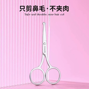 ✨臺灣出貨✨修剪鼻毛神器手動鼻毛剪小剪刀修眉工具眉剪修鬍子修眉毛鼻毛剪NLT