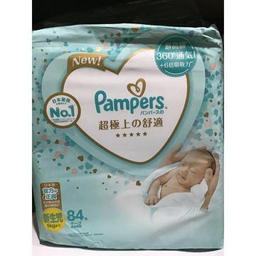 幫寶適一級幫新生兒5kg84枚