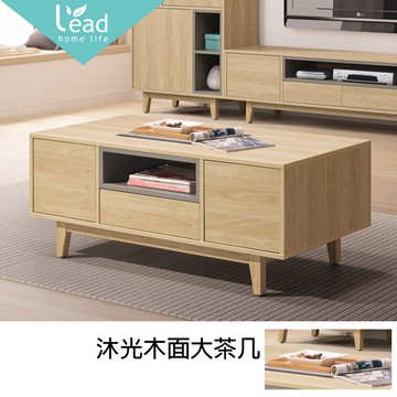 沐光木面大茶几休閒桌邊桌咖啡桌沙發電話子母客廳桌【235B1904-1】Leader傢居館