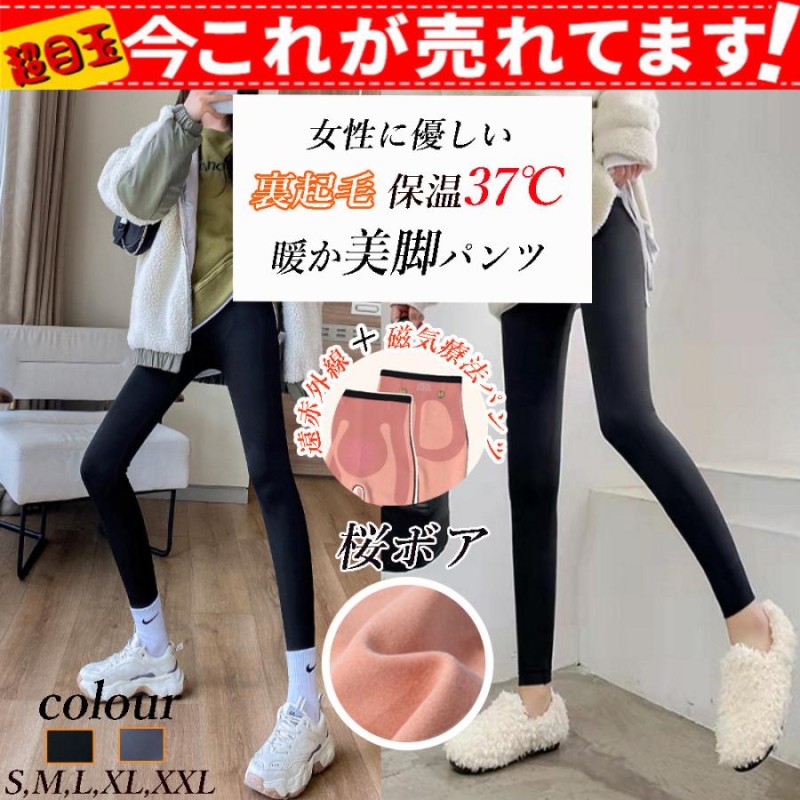 レギンス 裏起毛 裏ボア パンツ スキニー レディースパンツ ヨガ 極暖