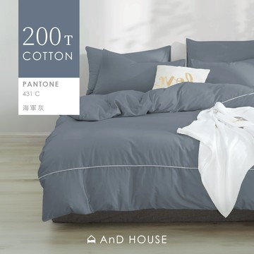AnD House 精梳純棉200織-海軍灰-床包被套組｜安庭家居 素色 顏色任搭