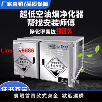 【台灣公司 可開發票】餐飲廚房低空油煙凈化器包安裝低空排放目測無煙除味包過環保檢測