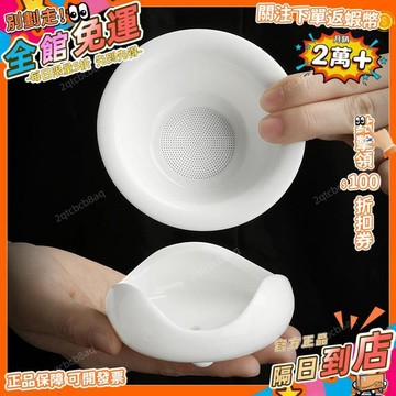 星選⭐德化白瓷羊脂玉茶漏茶葉過濾組全瓷一體打孔茶濾茶隔家用茶道配件