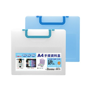 【史代新文具】WIP CP3304L A4手提資料盒/文件盒/收納盒