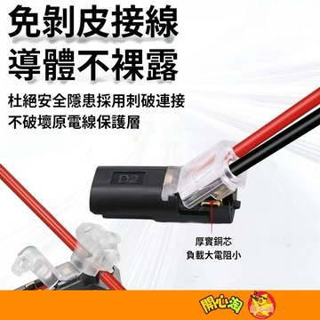 快速接線器 接線端子 免剝線 免破線 電線 雙線 銅線 D2 D1 D3 免焊接 電線接頭 電線接頭 插頭