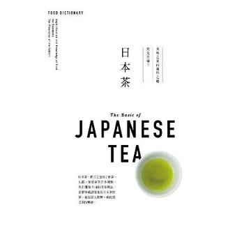 FOOD DICTIONARY 日本茶[88折] TAAZE讀冊生活