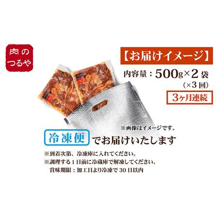 ふるさと納税 定期便  親鳥もも肉 極旨たれ漬け焼肉用 500g × 2袋 × 3回 計3kg [A-2237] 福井県坂井市