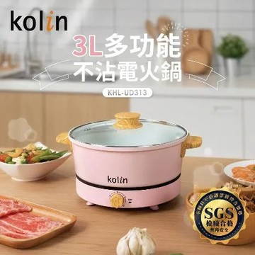 Kolin歌林 多功能不沾電火鍋KHL-UD313