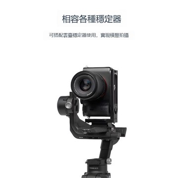 【台灣公司 可打統編】L型快裝板三腳架云臺穩定器豎拍板微單相機橫豎拍板攝影拍照配件 m8202