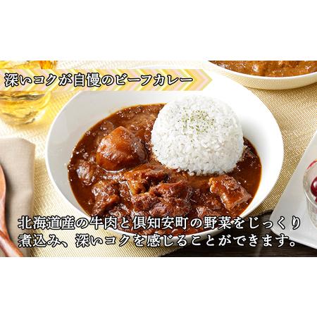 ふるさと納税 先行受付倶知安 チキンレッグスープカレー＆ビーフカレー 食べ比べ セット 2種 北海道 計20個 中辛 レ.. 北海道倶知安町