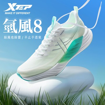 【特步 xtep】氫風8.0  |  超級輕便 無負擔 透氣與柔軟並存 適合5公里短跑 日常訓練  男女款 跑步鞋