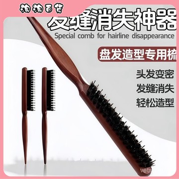 🔥臺灣出貨+免運🔥新款三排梳子豬鬃毛梳尖尾梳三行梳帶齒款打毛梳盤髮梳小號化妝鏡