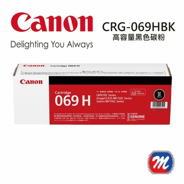 Canon CRG-069HBK 原廠黑色高容量碳粉匣