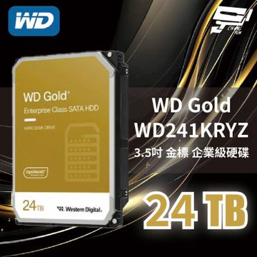 昌運監視器 WD威騰 金標 WD241KRYZ 24TB 3.5吋企業級硬碟