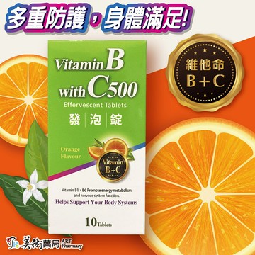 全佳康 維生素B+C500發泡錠 /艾司特 C+ZINC+D 發泡錠 / 艾維寶 維生素A+C+E+紫錐菊+人參