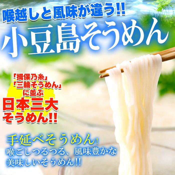 ゆうパケット発送期間限定！日本三大そうめん小豆島手延べそうめん750g（５束×３袋）