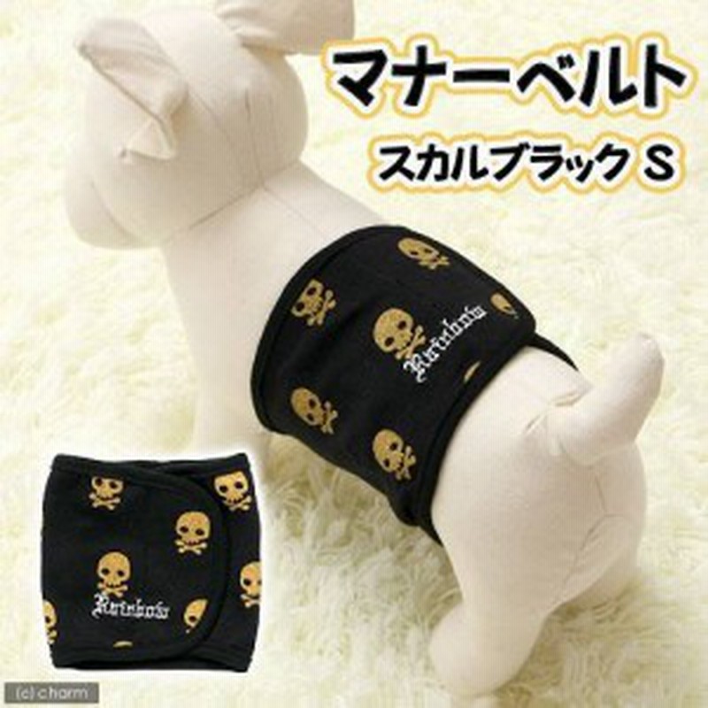 レインボー マナーベルトスカル ブラック ｓ 犬 マーキング防止 おもらし ペット 通販 Lineポイント最大1 0 Get Lineショッピング