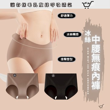 【🔥12小時出貨🔥】女生內褲 無痕內褲 中腰內褲 大尺碼內褲 內褲女生 冰絲內褲 女內褲 涼感內褲 內褲 提臀內褲