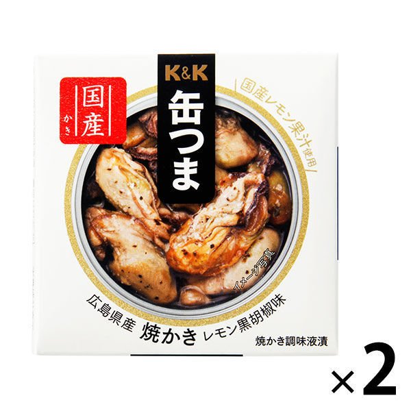 国分グループ本社缶詰　KK　缶つま　広島県産　焼かきレモン黒胡椒味　国分グループ本社　2個