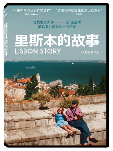 【停看聽音響唱片】【DVD】里斯本的故事 4K數位修復版