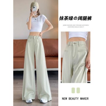 (免運)抹茶綠天絲闊腿牛仔褲女2026年春裝新款垂感多巴胺綠色冰絲直筒褲