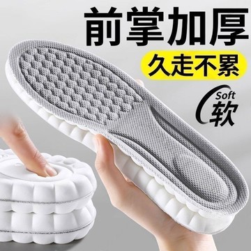😍免運💥台灣出貨💥前掌加厚鞋墊超軟防痛女款久站不累男運動減震軟底防塵帽