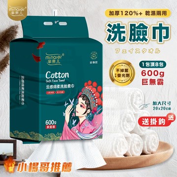 【台灣24h出貨】擦臉巾 拋棄式毛巾 洗臉毛巾 美容毛巾 掛式洗臉巾 小毛巾 拋棄式 美容巾 洗面 洗臉 洗臉巾