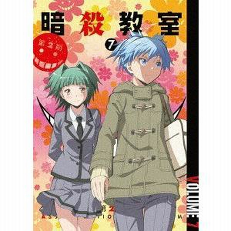 送料無料】[Blu-ray]/アニメ/「暗殺教室」第2期 7 [Blu-ray+CD
