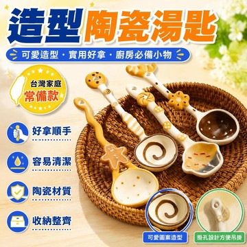 💗臺灣出貨💗面包长柄勺子新款高颜值釉下彩陶瓷饭勺家用喝汤调羹汤匙创意汤勺