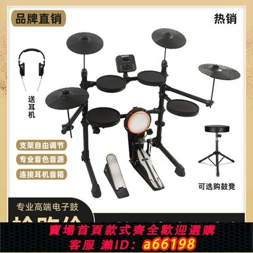 【台灣公司 可開發票】電子鼓家用練習架子鼓不擾民爵士電子鼓兒童成人靜音專業初學者入門