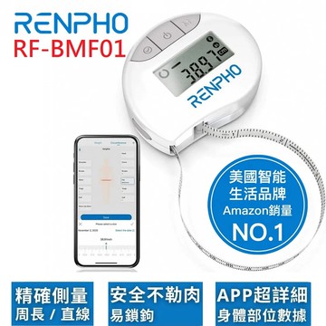 智能捲尺 / RF-BMF01
