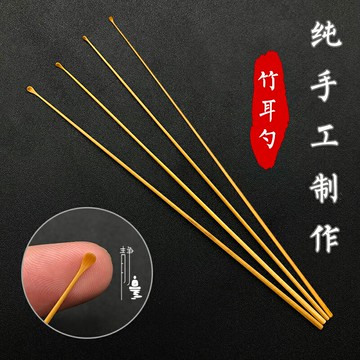 挖耳勺套裝 採耳工具 技師采耳手工竹耳勺采耳工具套裝竹挖耳耙大中小號掏耳神器