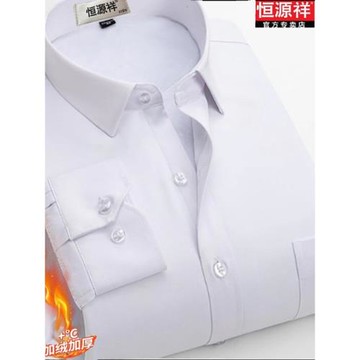 恒源祥加絨加厚純棉保暖襯衫男長袖冬季商務男士正裝白色免燙襯衣