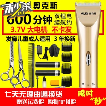 家用理發器充電動式推剪成人小孩剃頭發刀電剪推頭遞頭機男剔剃光