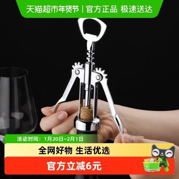 CLITON紅酒開瓶器手動翼型酒刀開酒器酒起子啟瓶器啤酒開瓶器一把