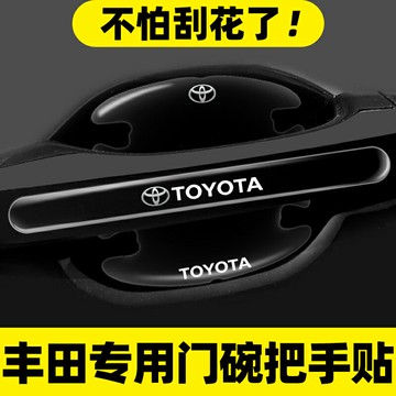 適用豐田車門把手防刮貼凱美瑞漢蘭達RAV4榮放威颯汽車門碗保護膜