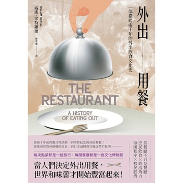 外出用餐_Readmoo 讀墨電子書