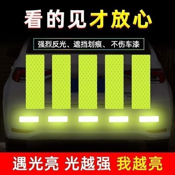 💥免運臺灣有貨💥電動車反光貼摩託自行車身汽車貼防撞夜間警示熒光反光條頭盔貼紙