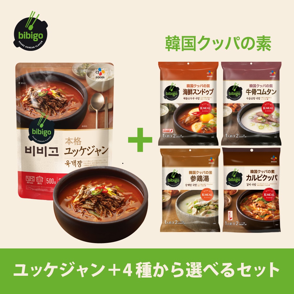 韓飯 ユッケジャン500g と クッパの素 4種から1つ選べるセット（牛骨コムタン 海鮮スンドゥブ 参鶏湯 カルビクッパ） 新大久保 韓国