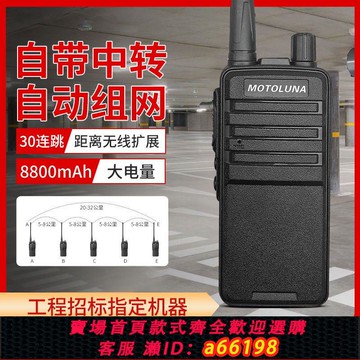 【台灣公司 可開發票】高端中繼對講機隧道地下室井下煤礦礦洞井下工程工地車間冷庫