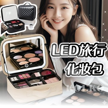 LED旅行化妝包 化妝包 化妝品收納 帶燈化妝包 LED燈 大容量 收納包化妝包 鏡子化妝包 手提化妝包