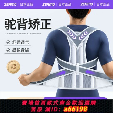 【台灣公司 可開發票】日本品牌駝背矯正器成人男女脊柱背部側彎拉伸矯姿帶老人矯正神器
