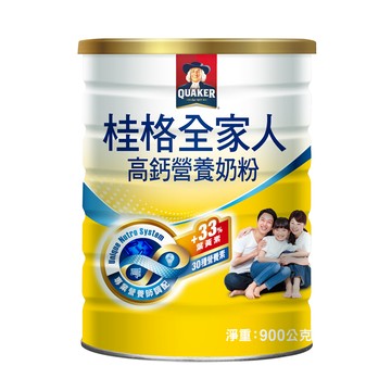[家速配]桂格全家人高鈣奶粉 900g