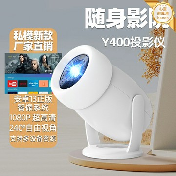 【4K超高清便攜】投影儀 家用投影儀 便攜投影儀 辦公投影儀 戶外投影機 1080P全高清 智能系統 手機同屏 迷你便攜 家庭影院戶外露營