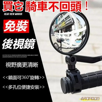 【臺灣有貨】自行車後視鏡 60度可旋轉 腳踏車後照鏡 單車廣角鏡頭 盲鏡 機車後照鏡 單車反光鏡 凸麵後視鏡 迷你後照鏡
