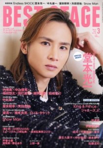  ＢＥＳＴ　ＳＴＡＧＥ(２０１９年３月号) 月刊誌／音楽と人