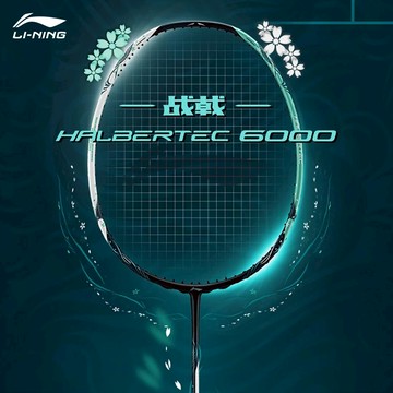 李寧 戰戟 6000(4U)羽毛球拍避震單球拍無繩碳纖維AYPU007
