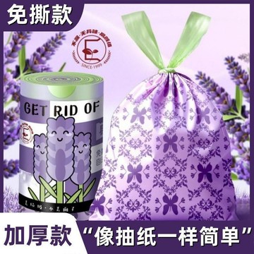 🔥臺灣出貨🔥免撕薰衣草抽繩式垃圾袋加大加厚實惠裝手提式塑料袋家用廚房宿舍